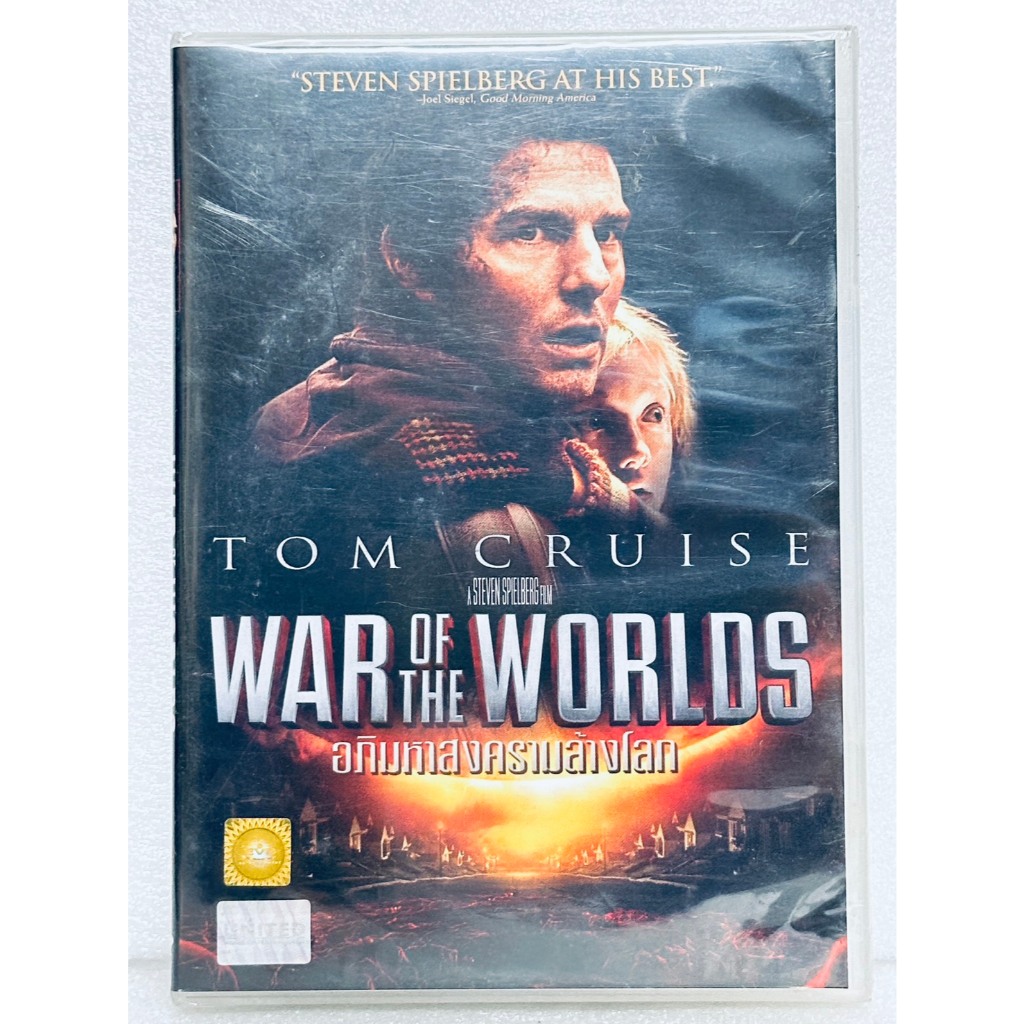 DVD : War of the Worlds (2005) อภิมหาสงครามล้างโลก " Tom Cruise " A Film by Steven Spielberg