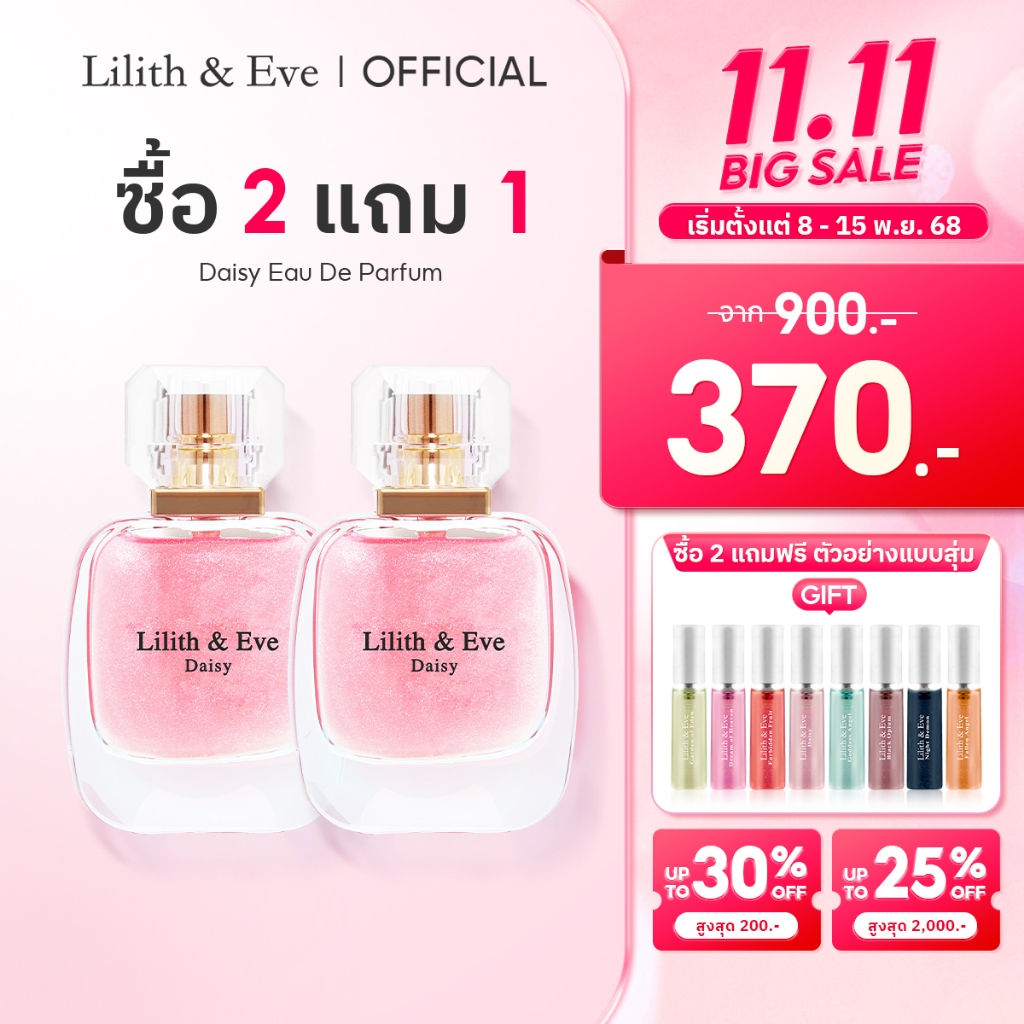 Lilith and Eve Daisy Eau De Parfum (EDP) - น้ำหอมสำหรับผู้หญิง 30ml กลิ่นหอมเข้มข้น ติดทนนาน