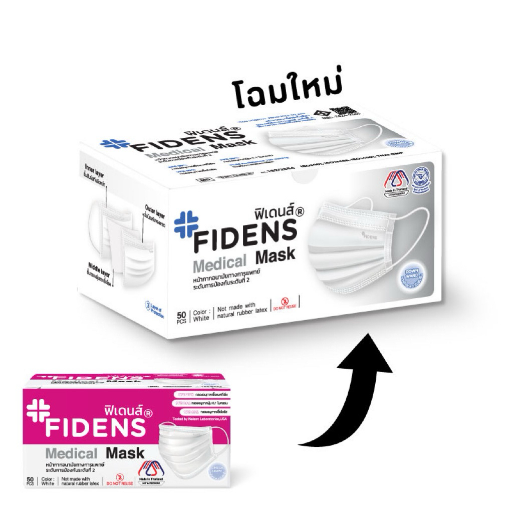 FIDENS  FACE MASK 3 PLYฟิเดนส์ หน้ากากอนามัยทางการแพทย์ 3 ชั้นสีขาว 3 กล่อง