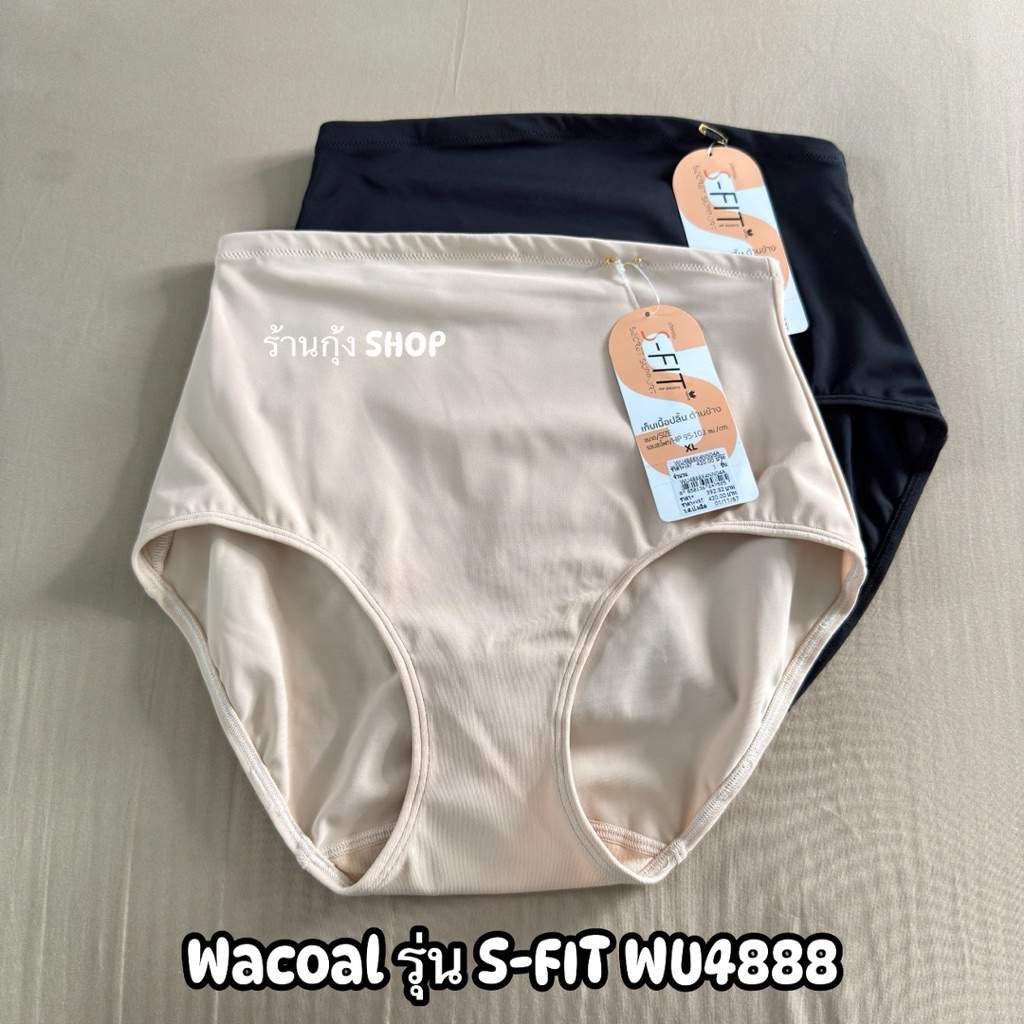 Wacoal S-FIT รุ่น WU4888 เอวสูง เก็บหน้าท้อง