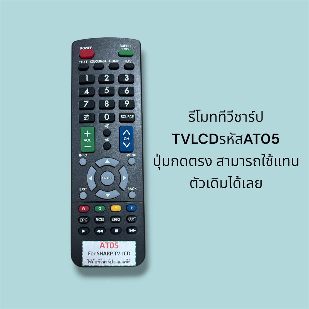 รีโมททีวีShap.TVLCDรหัสAT05