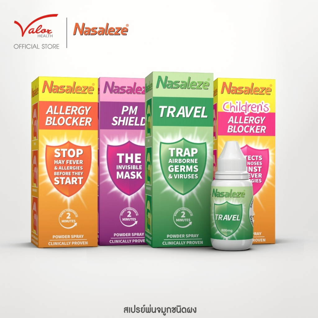 นาซัลลีซ Nasaleze สเปรย์พ่นจมูกแบบผง นำเข้า จากประเทศอังกฤษ