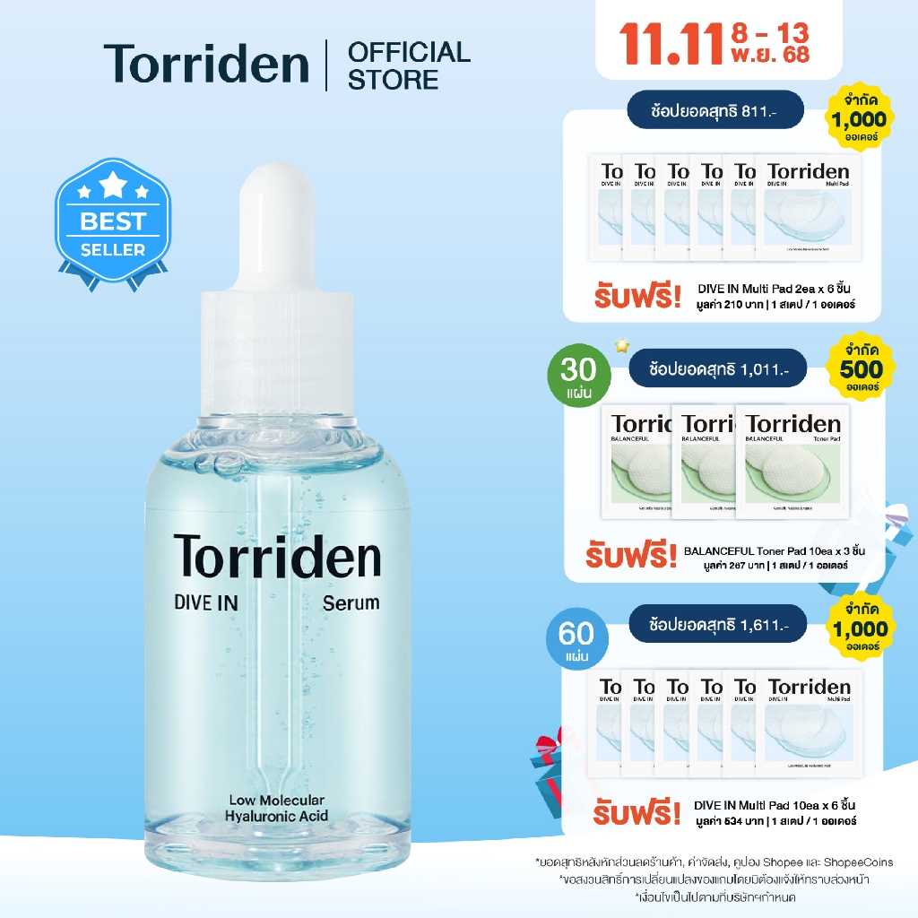 Torriden Dive In Hyaluronic Acid Serum (50ml) - ทอร์ริเดน เซรั่มไฮยาลูโรนิก เข้มข้น ล็อกความชุ่มชื้น