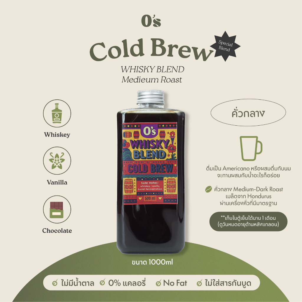 กาแฟสกัดเย็น Cold Brew พิเศษ WHISKY BLEND กาแฟสกัดเย็นพร้อมดื่มกลิ่นโทนวิสกี้ เข้มระดับกลาง
