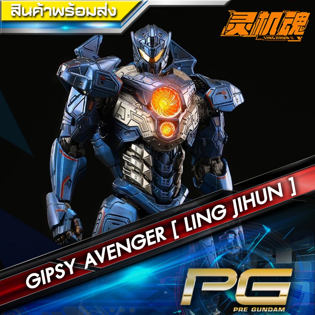 GIPSY AVENGER  [ LING JIHUN ]