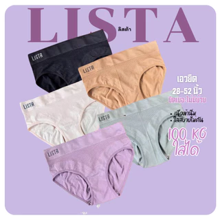 กางเกงใน ชุดชั้นใน กางเกงในผู้หญิง สาวอวบ LISTA by mixy