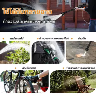 ปืนฉีดน้ำแรงดันสูง ไร้สาย เครื่องฉีดน้ำแรงดันสูง ไร้สาย รุ่น 998VF ปืนฉีดน้ำแรงดันสูงไร้สาย