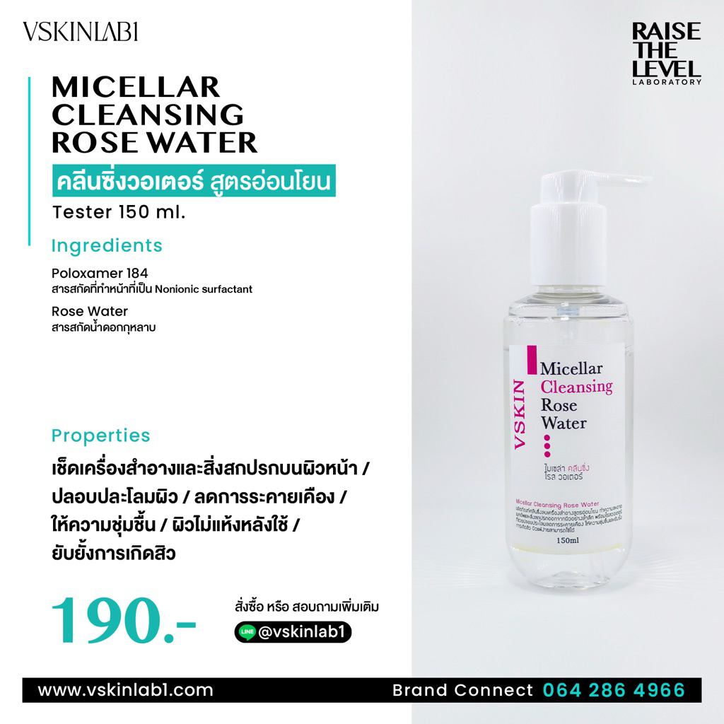 Micellar Cleansing Rose Water