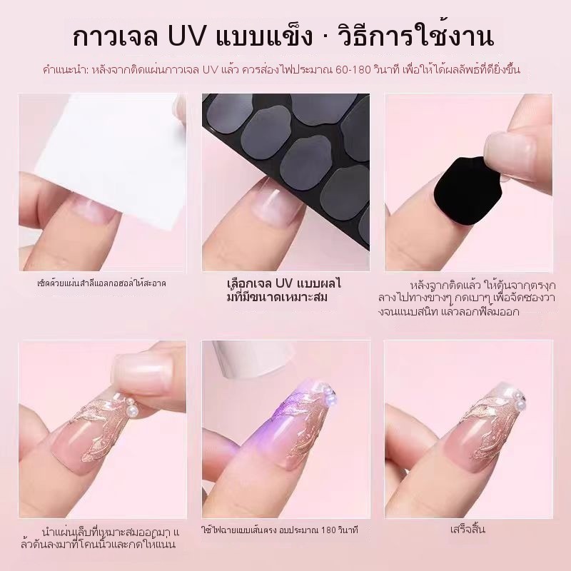 24ชิ้น เล็บปลอมกาวที่แข็งแกร่งกาวยูวีสติกเกอร์เทปกาวสองหน้ากาวเจลแห้งเร็วสําหรับกด สินค้าจุด - รูปที่ 6