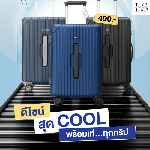 กระเป๋าเดินทางล้อลาก วัสดุABS ล้อหมุนได้ 360 องศา แบบมีซิปข้าง แข็งแรง ขนาด 20 นิ้ว รุ่น 64026 / 1ออเดอร์สั่งได้แค่ 1 ใบ