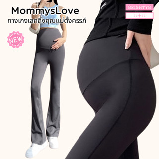 8EIGHTY8 กางเกงขายาวคุณเเม่ตั้งครรภ์ ตั้งท้อง หลังคลอด กางเก…