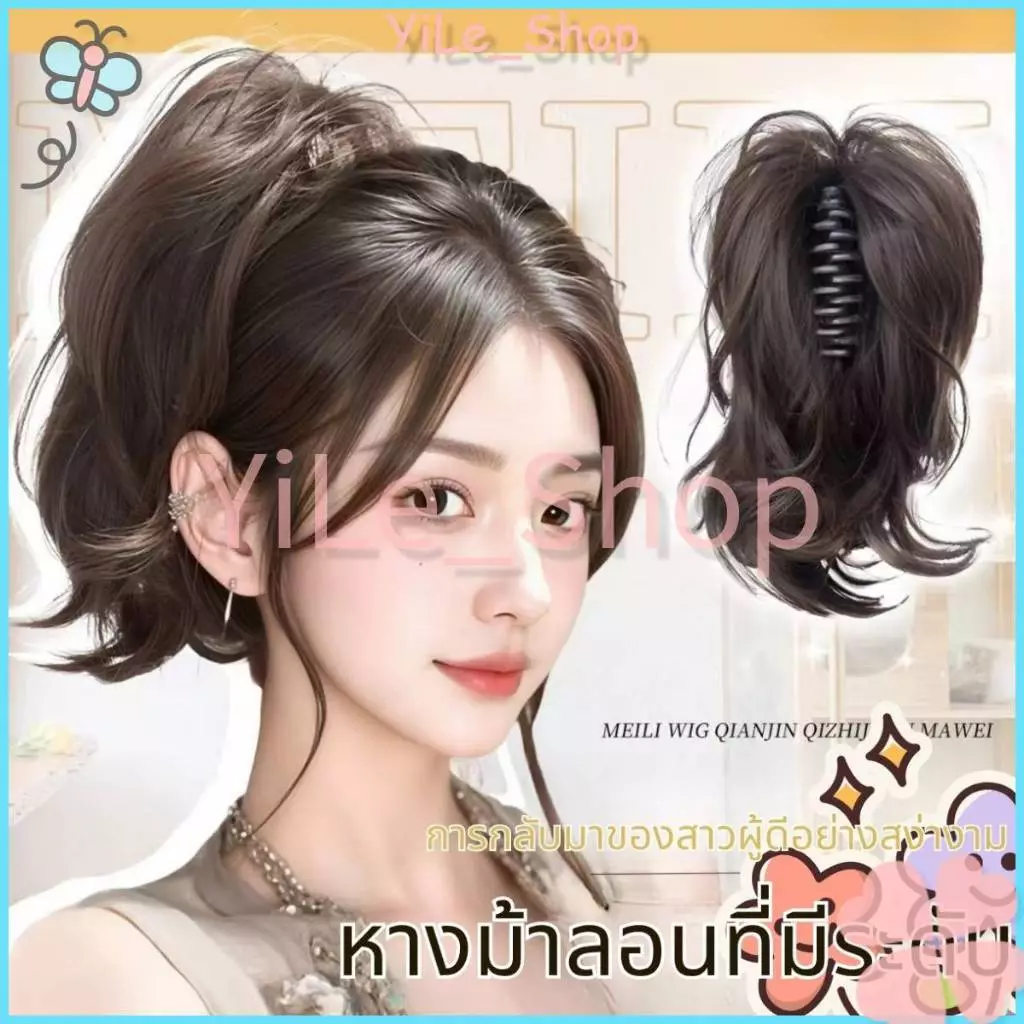 【CODจัดส่งจากไทย】คลิปผมหางม้า ผมสังเคราะห์หยักสี กระหม่อมสูงทันที! ผมหนาดูเป็นสองเท่า เลเยอร์ปัง! หน้าเล็กมีมิติ