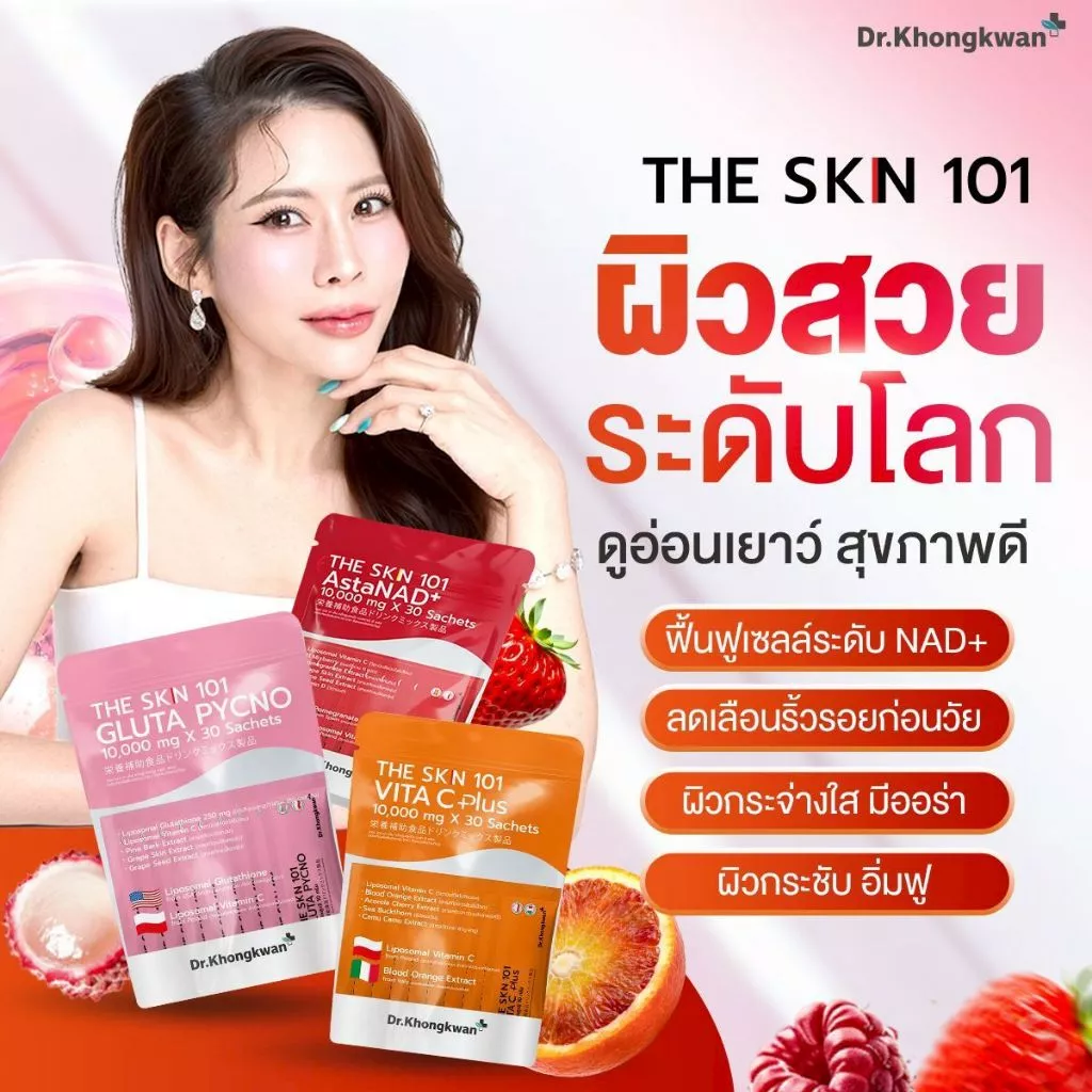 The Skn 101 Vita C Plus Gluta Pycno AstaNAD By Dr.Khongkwan thumbnail 3