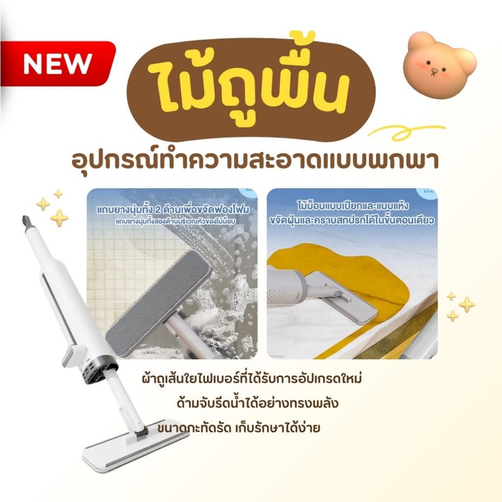 ม็อบถูพื้นมินิมอล ขนาดเล็ก ดีไซน์เรียบหรู