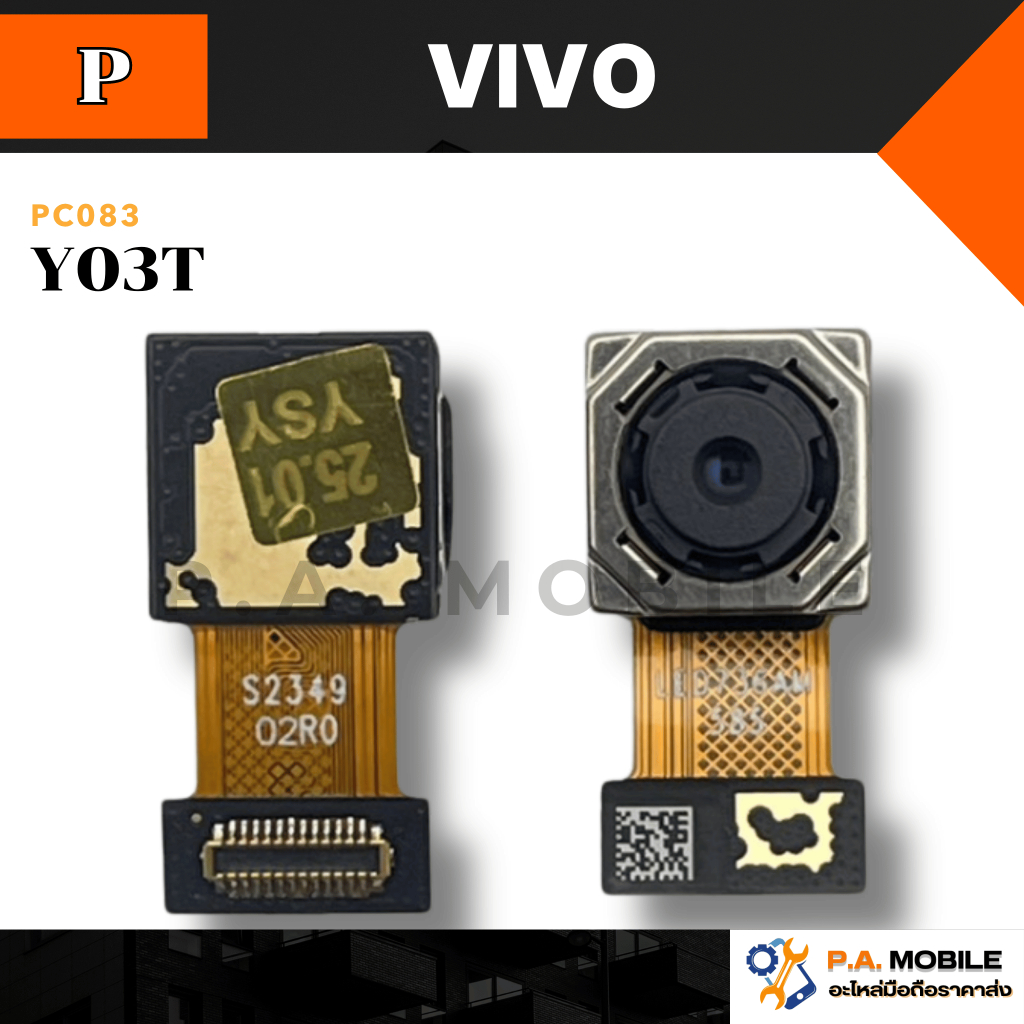 กล้องหลัง VDO Vivo รุ่น Y03T