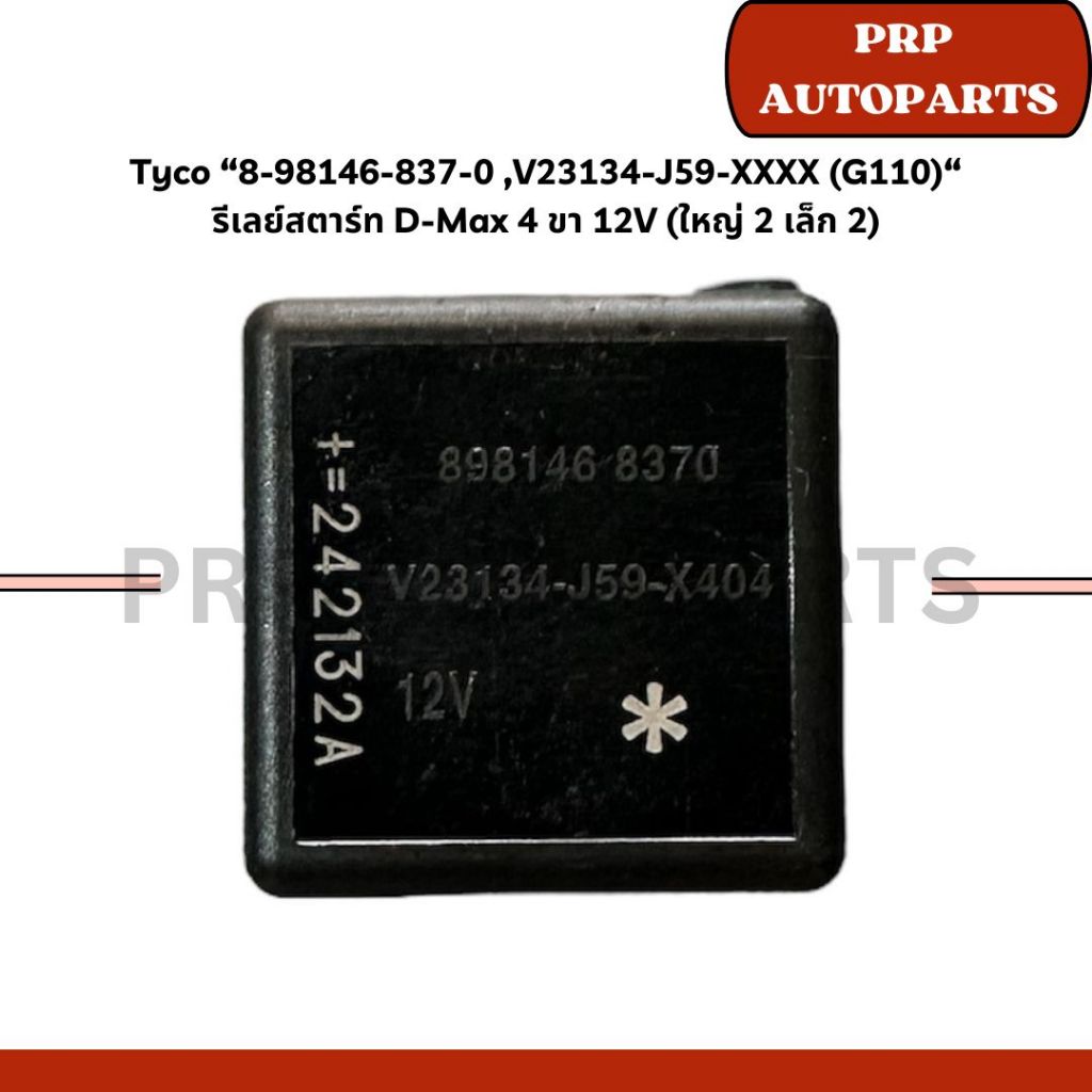 Tyco “8-98146-837-0 ,V23134-J59-XXXX (G110)“ รีเลย์สตาร์ท D-Max 4 ขา 12V (ใหญ่ 2 เล็ก 2)