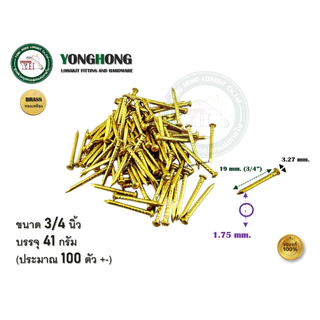 YONGHONG ตะปูทองเหลืองแท้ ตะปูทองเหลือง ขนาด 5/8 นิ้ว 3/4 นิ้ว 1 นิ้ว (ประมาณ 100 ตัว)