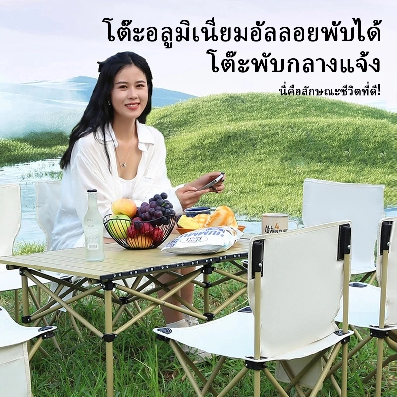 โต๊ะแคมป์ปิ้งพับได้ โต๊ะสนามอลูมิเนียม thumbnail 5