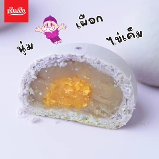 ใหม่!!! ขนมโมจิ เอ็ม.เอ็ม.ไส้เผือกไข่เค็ม บรรจุ 4 ลูกใหญ่ /110 กรัม Mochi M.M.Taro-Egg Yolk Filling