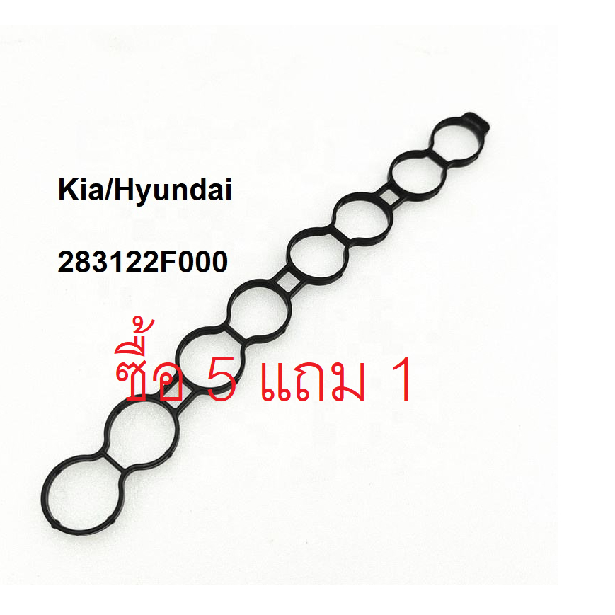 แหวนซีลปะเก็นท่อร่วมไอดี 28312-2F000 283122F000 สําหรับ Hyundai Kia Sorento Santa Fe Carnival  Kia​ Grand​ Carnival gen3