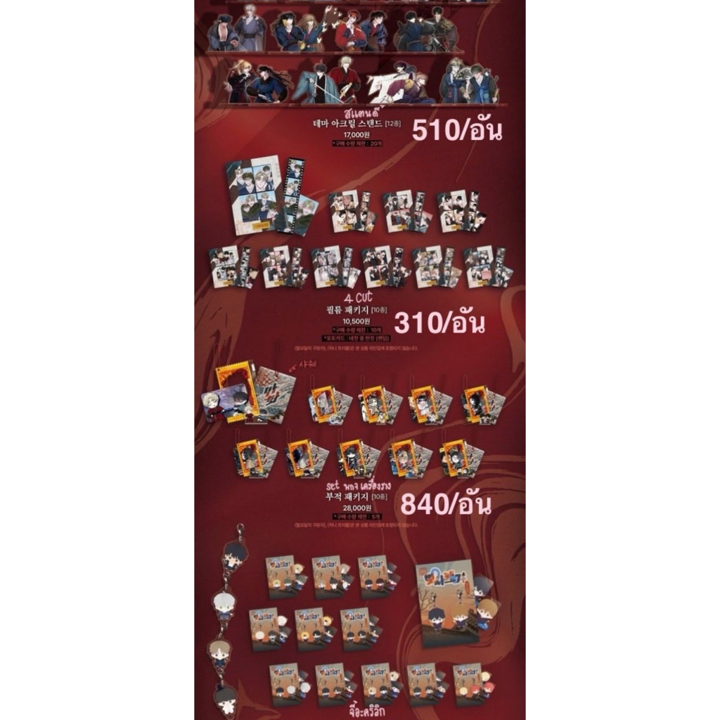 Pre order * *❌ closed / ปิดรับ กดได้เฉพาะลูกค้า จอง ‼️ * Jmeeshop KR - bomtoon 10th -  SAHWA   2025