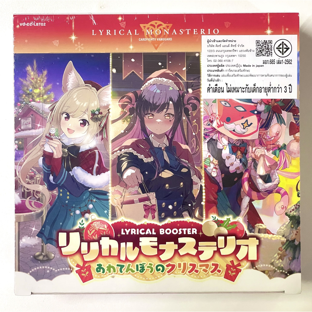 DZ-LBT02 Lyrical Booster 02: Season of Wonder แบบ Box
