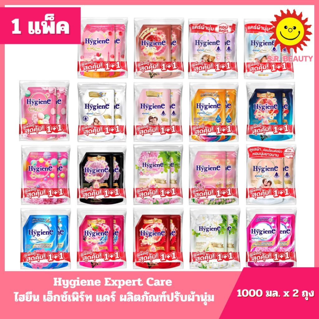 [1แพ็ค Hygiene ไฮยีน เอ็กซ์เพิร์ท แคร์ ผลิตภัณฑ์ปรับผ้านุ่ม สูตรเข้มข้น ขนาด 1000 มล.x2ถุง ทุกกลิ่น