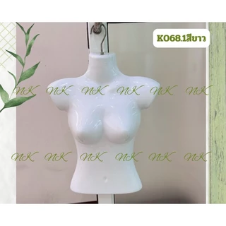 👗✨ หุ่นแขวนผู้หญิง รุ่น K068 ✨ ดีไซน์สวย ใช้โชว์เสื้อผ้าได้ทุกแนว — งานเรียบหรู ดูมืออาชีพ 💕