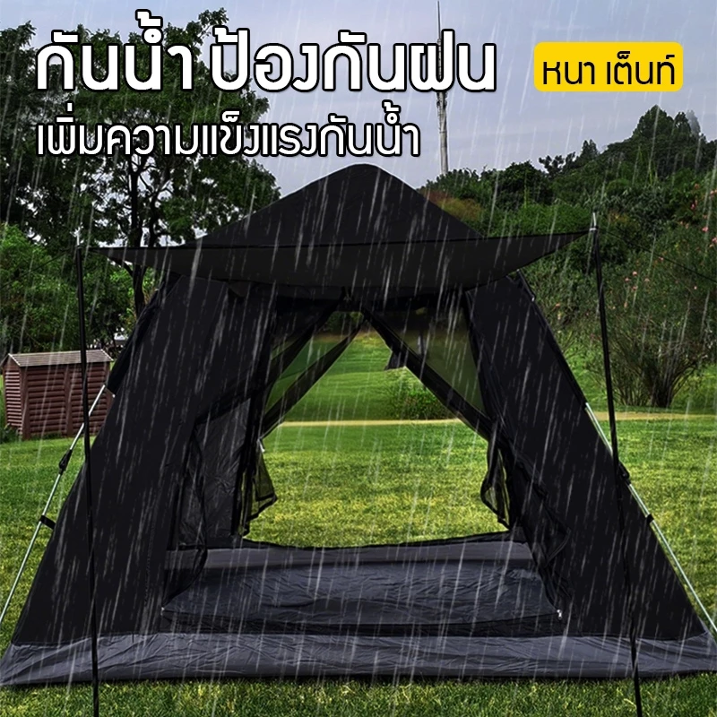 เต็นท์แค้มปิ้งอัตโนมัติ สำหรับ 3-4 คน ขนาด 240 ซม thumbnail 10