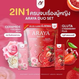 อารยาคอลลาเจน-กาแฟ-ไฟเบอร์ แบบถุงใหญ่ 15ซอง/30ซอง สูตรใหม่ (1ซอง)