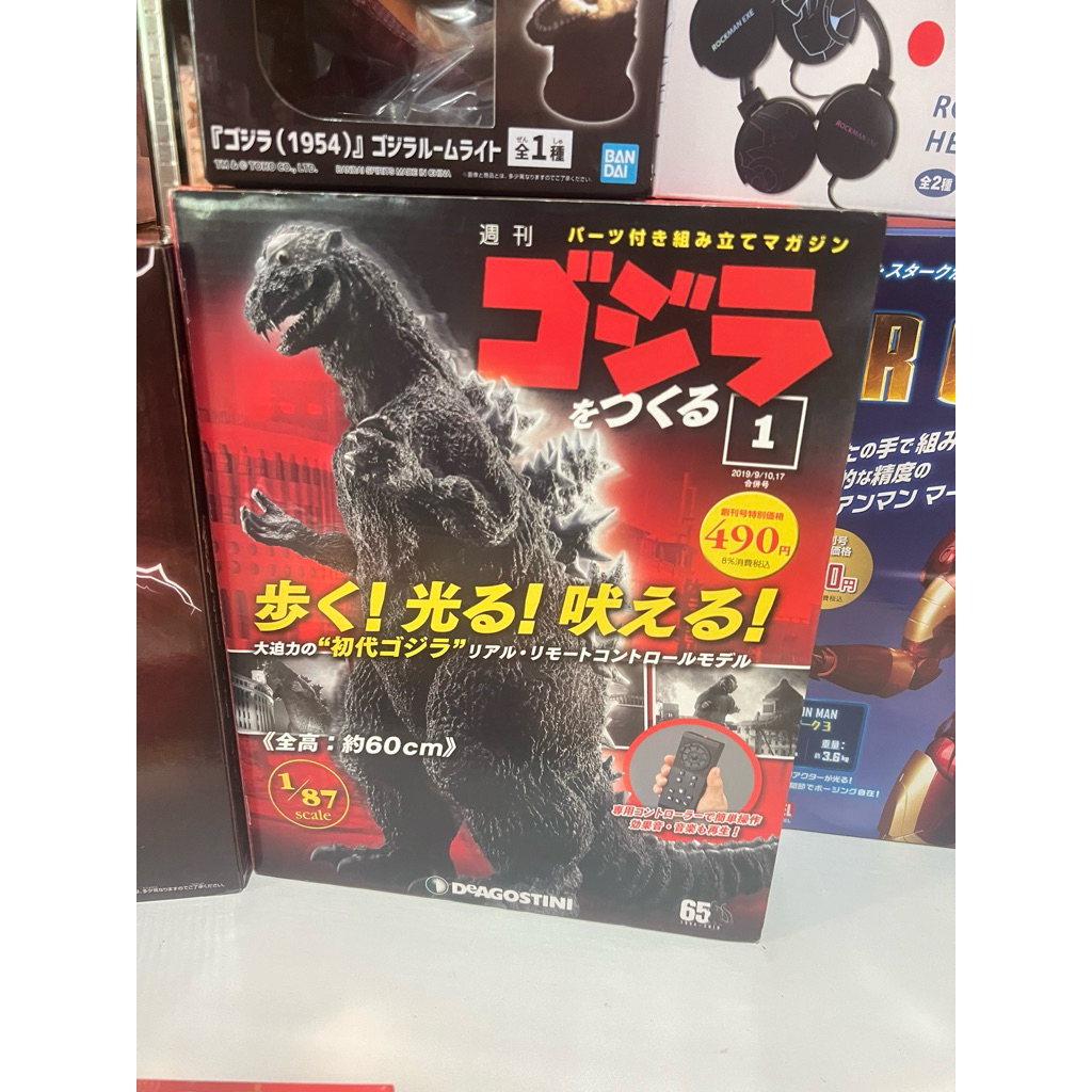 แท้/พร้อมส่ง Godzilla 1954 Figure Book V1 ฟิกเกอร์ หัวก็อตซิล่า พร้อมหนังสือภาพ