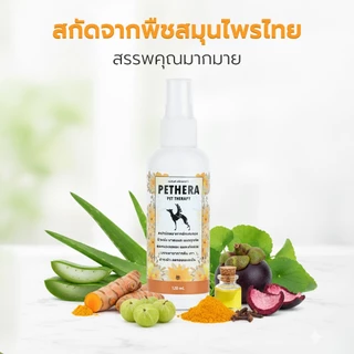 สเปรย์พ่นสมานแผล สเปรย์แผลสด สุนัข แมว Pethera pet therapy สารสกัดจากธรรมชาติ ช่วยสมานแผล ป้องกันแบคทีเรีย