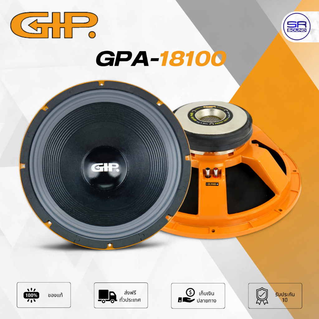 (1ดอก) GIP GPA-18100 ดอกลำโพง 18 นิ้ว โครงหล่อ 1200W วอยซ์ 99.5 มม. ดอกตู้ลำโพง ลำโพงกลางแจ้ง ซับเบส GPA18100