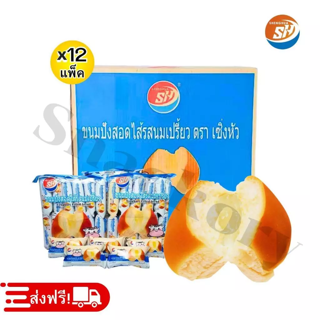 ขนมปังหมอนสอดไส้นมเปรี้ยว ตรา Shenghua ️ยกลัง 12 แพ็ค รวม 144 ชิ้น หอมหวาน