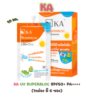 KA(เคเอ) ยูวี ซุปเปอร์บล็อก ฟลูอิด โพรเทคเตอร์และ เคเอ ยูวีเบบี้เฟซ SPF 50+ PA+++กันแดด(ยกกล่อง6ชิ้น)8-10กรัม
