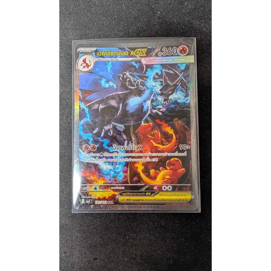 [เลือกใบได้][SAR] Pokemon TCG Thai การ์ดโปเกมอนไทย อัคคีสีคราม Inferno X (MA2)