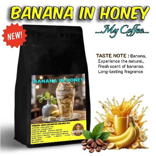 กาแฟห้วยชมภู กาแฟอาราบีก้า เมล็ดกาแฟคั่ว 27 BANANA IN HONEY กาแฟบด เมล็ดกาแฟเกรดA Arabica ส่งไว