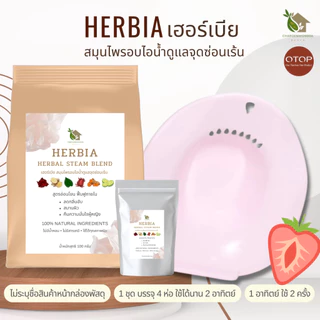 Herbia เฮอร์เบีย สปาน้องสาว สปารีแพร์ ลดกลิ่นอับ ตกขาว【ส่งทันที 🍓 ส่งฟรี 】ไม่กระชับ เพิ่มความชุ่มชื่น 1 ชุด=4 ย่อย