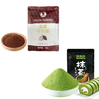 ผงโกโก้ ผงชาเขียว ขนาด 100g พร้อมส่ง ผง ชา โกโก้ ชาเขียวมัจฉ…