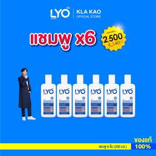 [แพ็ค 6 ขวด] LYO SHAMPOO ไลโอ แชมพู (200 ml.)