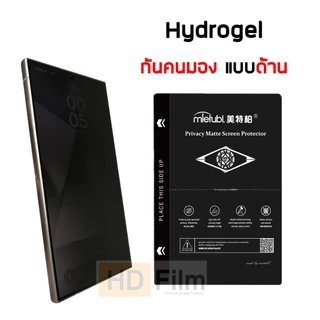 💎เกรดพรีเมี่ยม💎 ฟิล์มไฮโดรเจล Honor กันคนมอง ฟิล์มกันเสือก ออเนอร์ คุณภาพสูง จอไม่เป็นเส้น มีทุกรุ่น