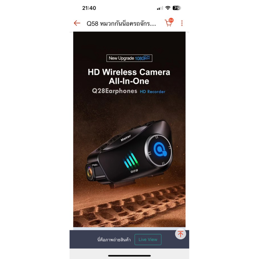 บลูทูธ Q28 มีกล้อง มือ2 ใช้มา10วัน Bluetooth หมวกกันน๊อก