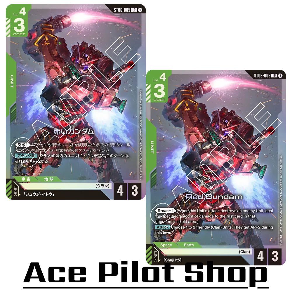 Red Gundam (LR) Unit Green Lv4 Cost3 [AP4/HP3] (Clan) รหัส ST06-005 การ์ดเกม GUNDAM CG