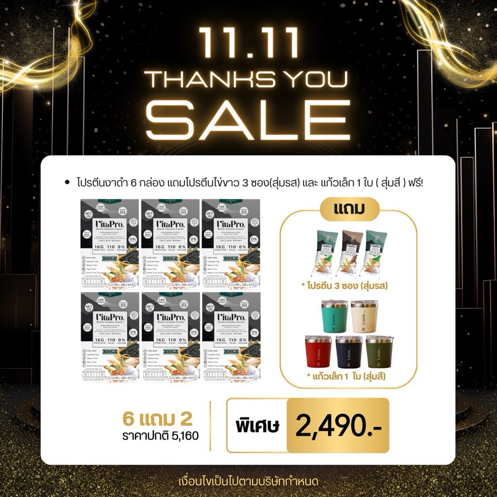 ✅โปรตีนไข่ขาว Vitapro 6 กล่อง ไม่มีน้ำตาล โปรตีนสูง ของแท้