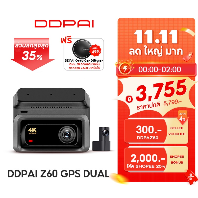 DDPAI Z60/Z60 Pro GPS Dual 4K Front กล้องติดรถยนต์ เทคโนโลยี ADAS Wi-Fi6 5GHz AI ISP Night Vision รอ