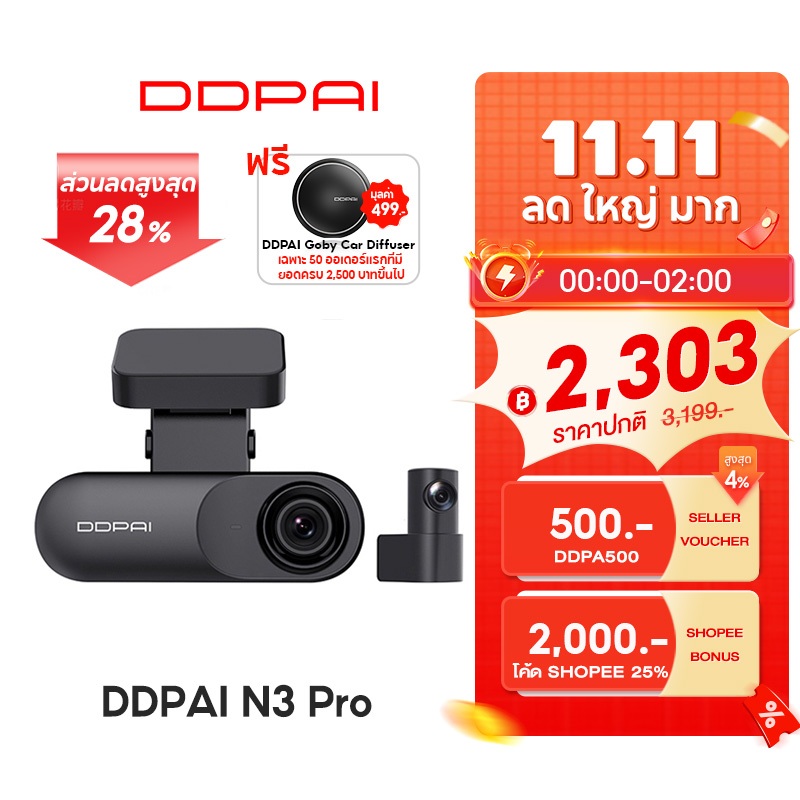 DDPAI Mola N3 Pro GPS Front and Rear Dash Cam 2K+1600P Full HD กล้องติดรถยนต์ 140 °องศามุมกว้าง ความ