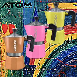 Moka Pot ATOM COFFEE รุ่น  Colorful 3 และ 6 Cup คุณภาพเดียวก…
