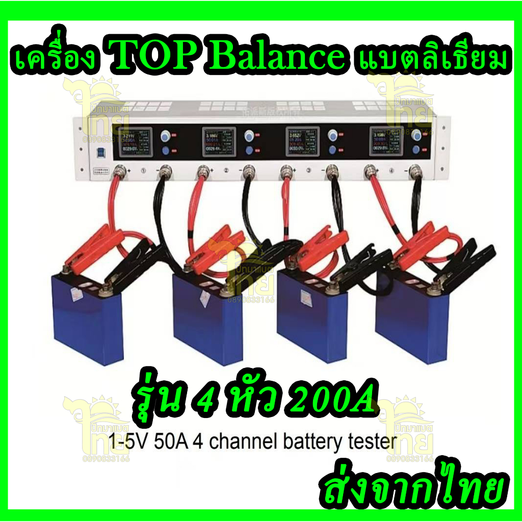 ในไทย YPSDZ-0550-4 เครื่องทดสอบความจุแบตลิเธียม Charge Discharge Balancing พร้อมส่ง