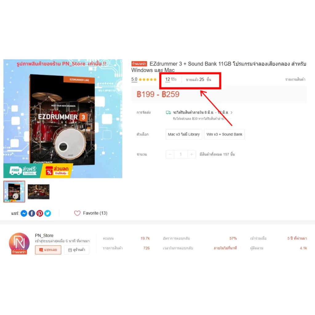 EZdrummer 3 + Sound Bank 11GB โปรแกรมจำลองเสียงกลอง สำหรับ Windows และ Mac thumbnail 3