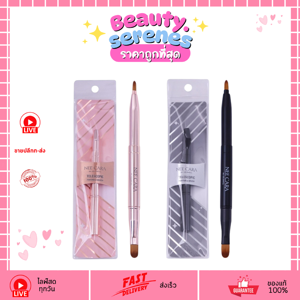 N354 Nee Cara  Lip Brush พู่กันทาปาก 2 หัว แปรงทาปากเรียบเนียน พร้อมปลอกสไลด์